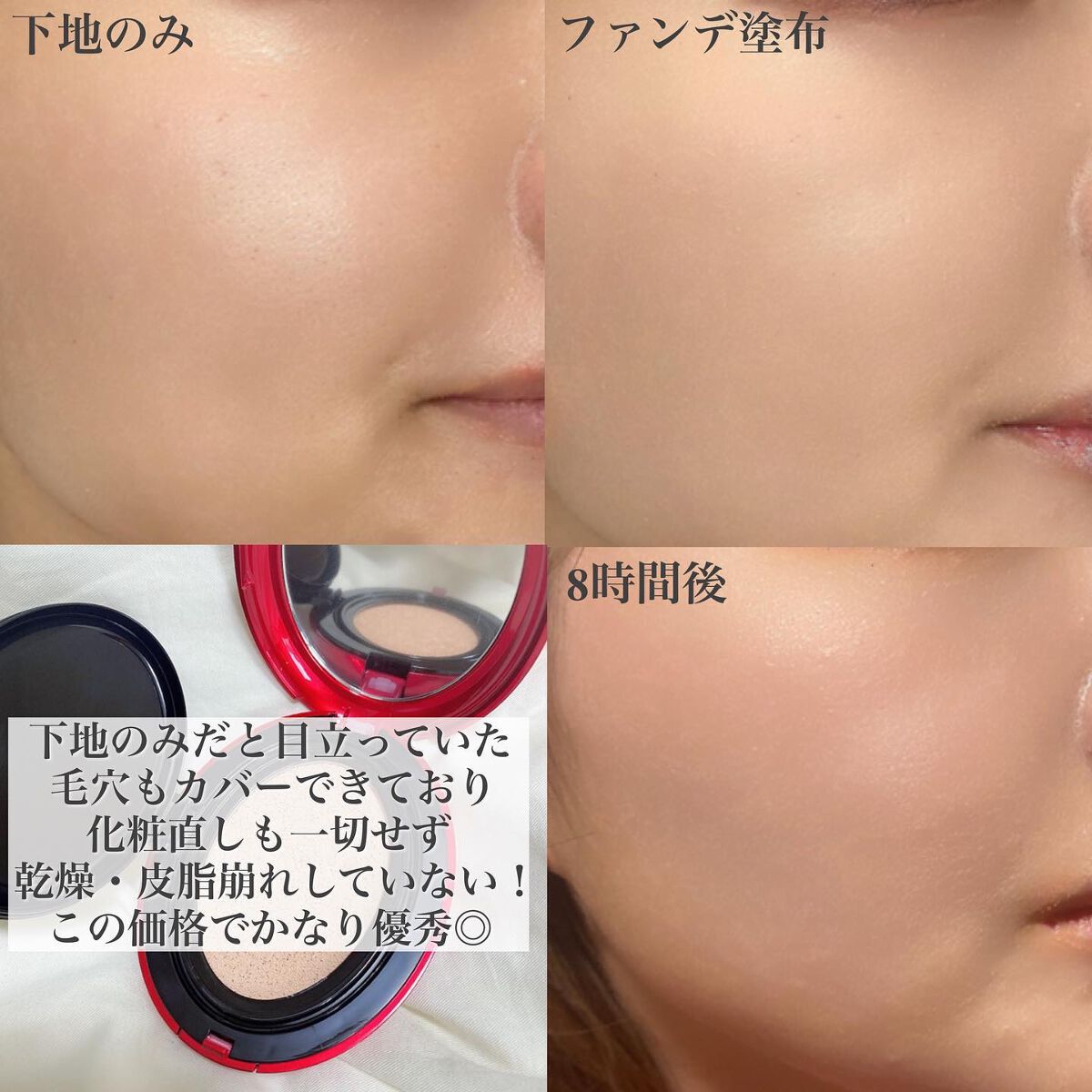 マスク フィット レッド クッション/TIRTIR(ティルティル)/クッションファンデーションを使ったクチコミ(4枚目)