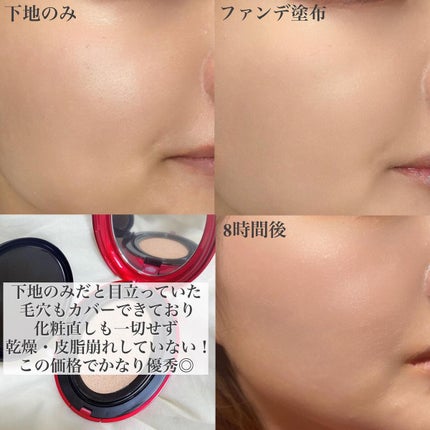 マスク フィット レッド クッション/TIRTIR(ティルティル)/クッションファンデーションを使ったクチコミ(4枚目)