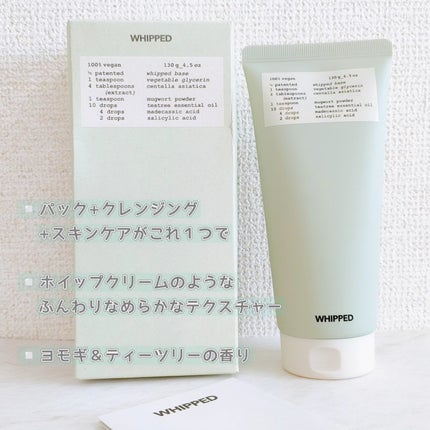 ヴィーガンパッククレンザーチューブ/WHIPPED/洗顔フォームを使ったクチコミ(3枚目)