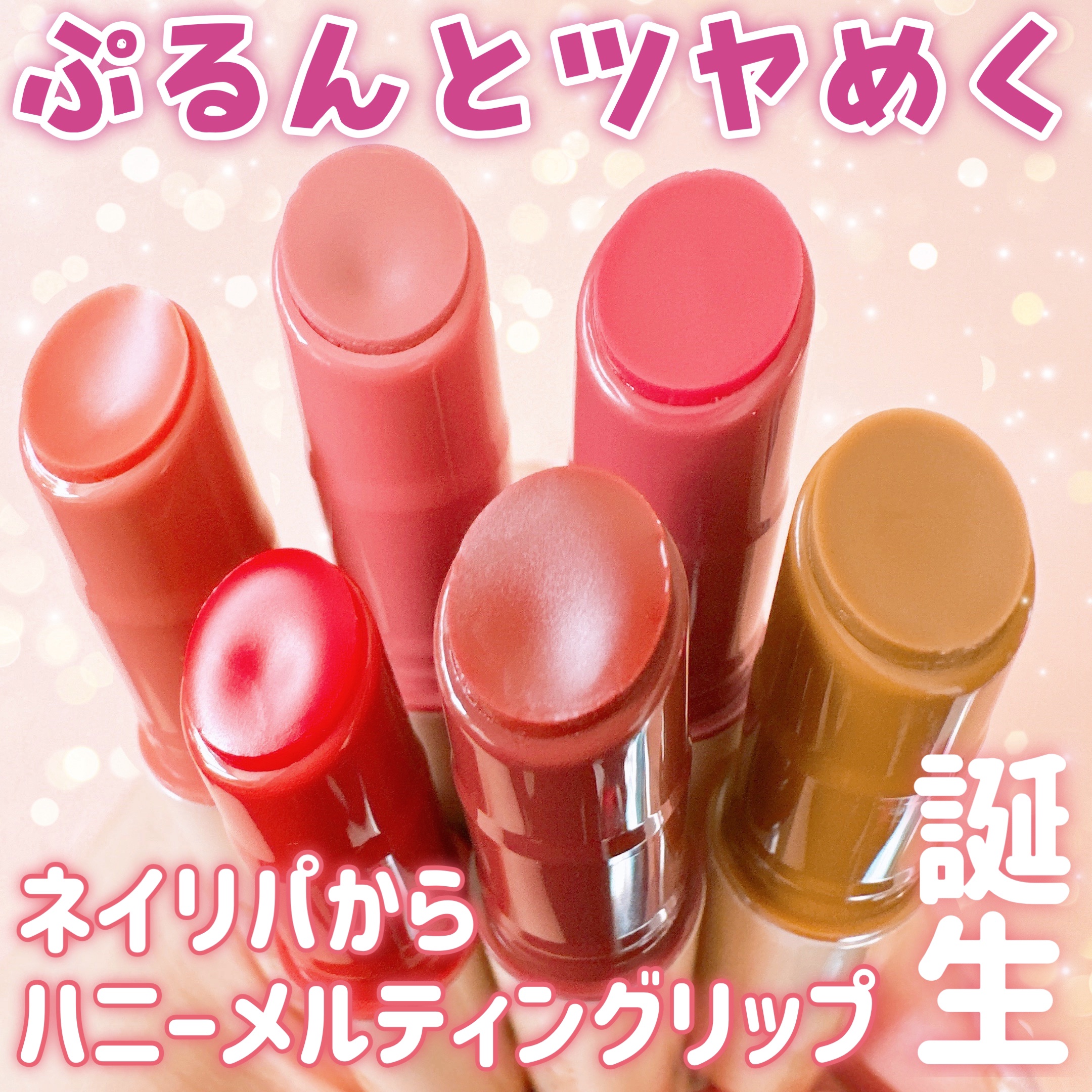 ハニーメルティングリップ/ネイチャーリパブリック/口紅を使ったクチコミ（1枚目）