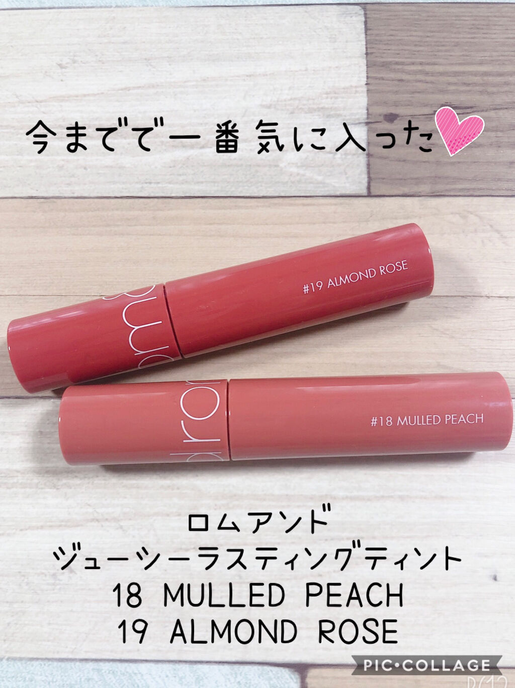 ジューシーラスティングティント/rom&amp;nd/リップティントを使ったクチコミ（1枚目）