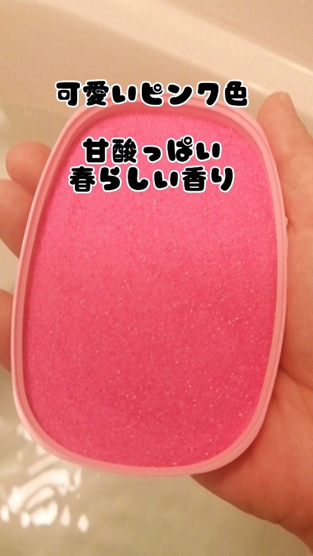 バスロマン にごり浴さくらの香り/バスロマン/無機塩系入浴剤を使ったクチコミ(7枚目)