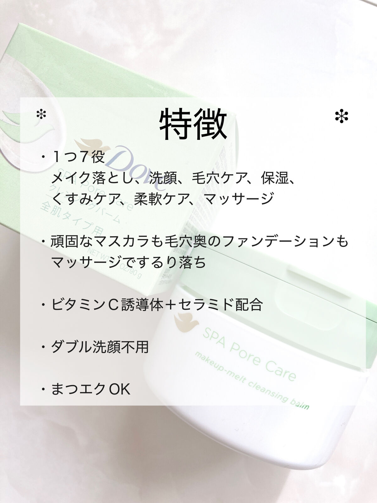 ダヴ すっきり毛穴ケアクレンジングバーム/ダヴ/クレンジングバームを使ったクチコミ（3枚目）