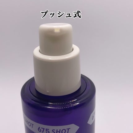 パンテショット675/COSNORI/美容液を使ったクチコミ(4枚目)
