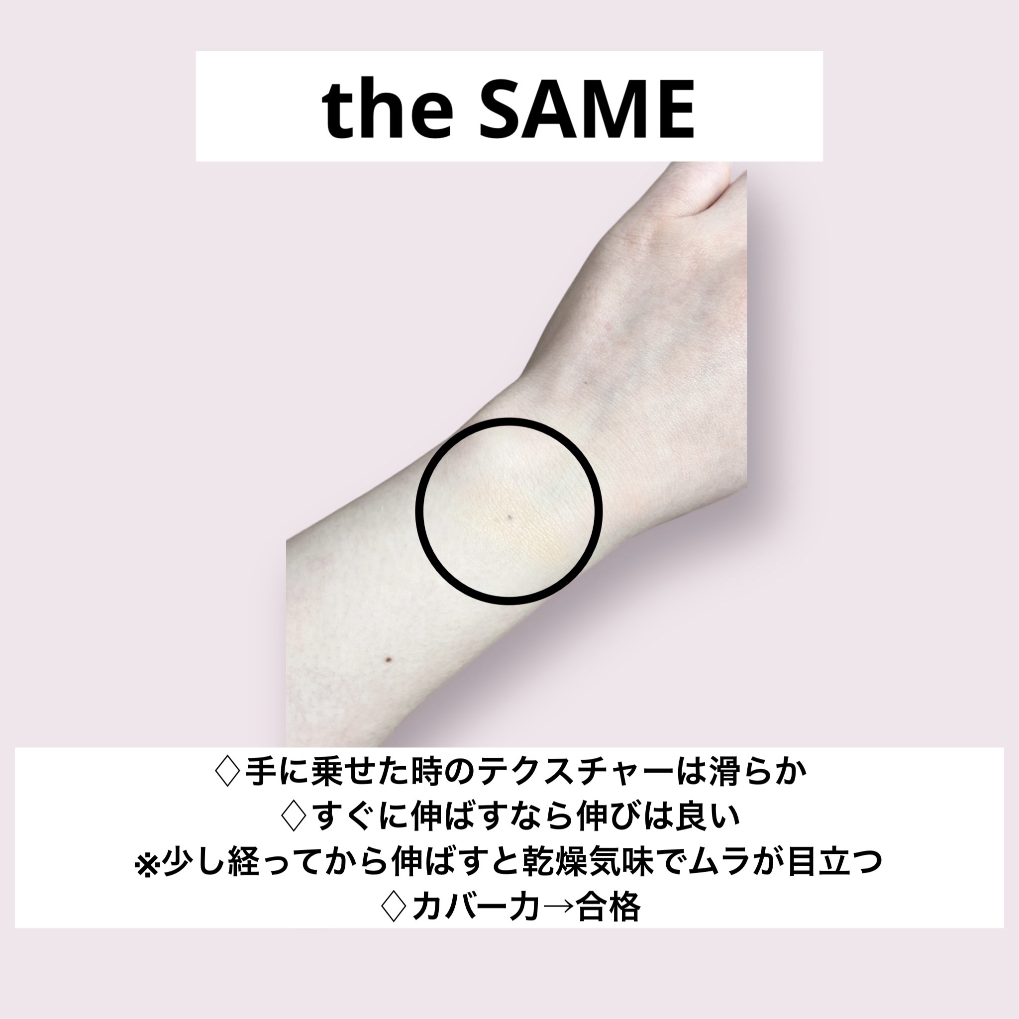 カバーパーフェクション チップコンシーラー/the SAEM/リキッドコンシーラーを使ったクチコミ（3枚目）