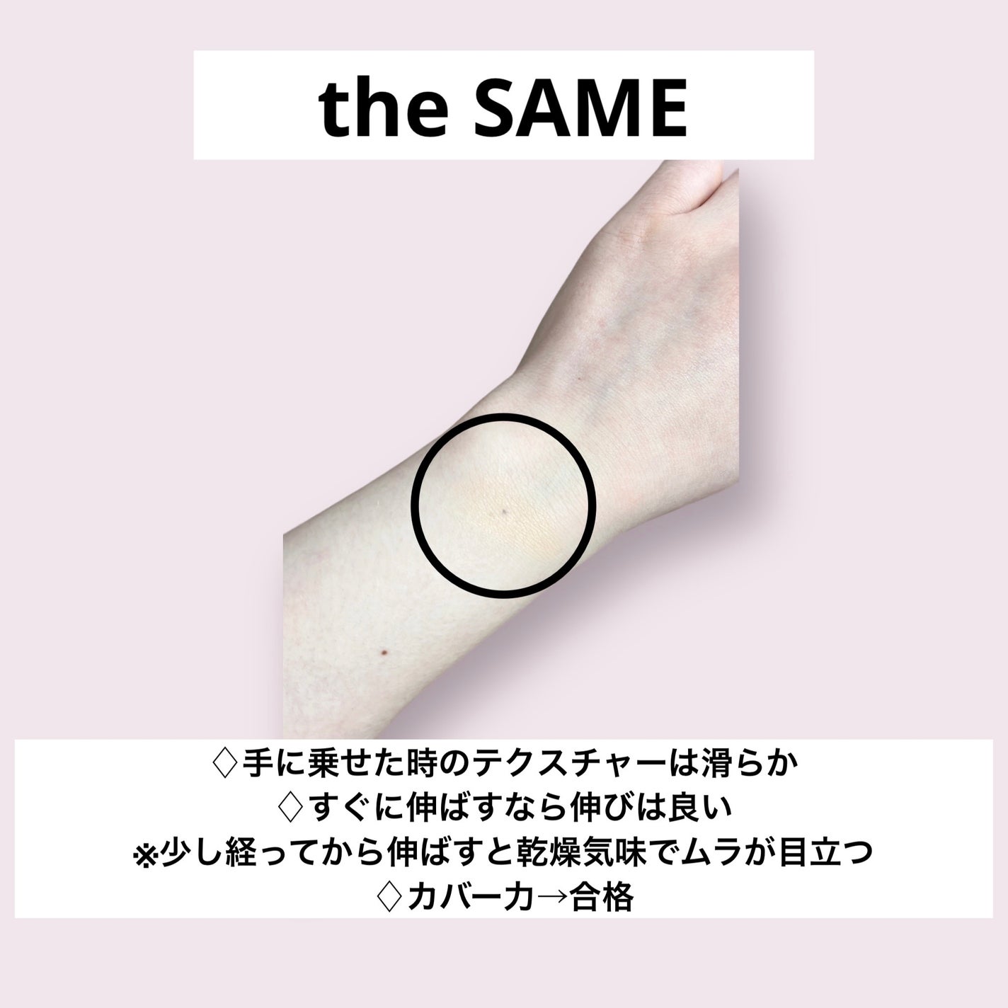 カバーパーフェクション チップコンシーラー/the SAEM/リキッドコンシーラーを使ったクチコミ(3枚目)