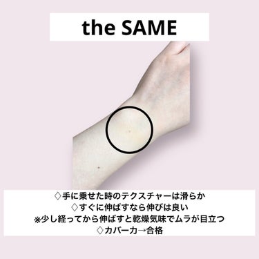 カバーパーフェクション チップコンシーラー/the SAEM/リキッドコンシーラーを使ったクチコミ（3枚目）