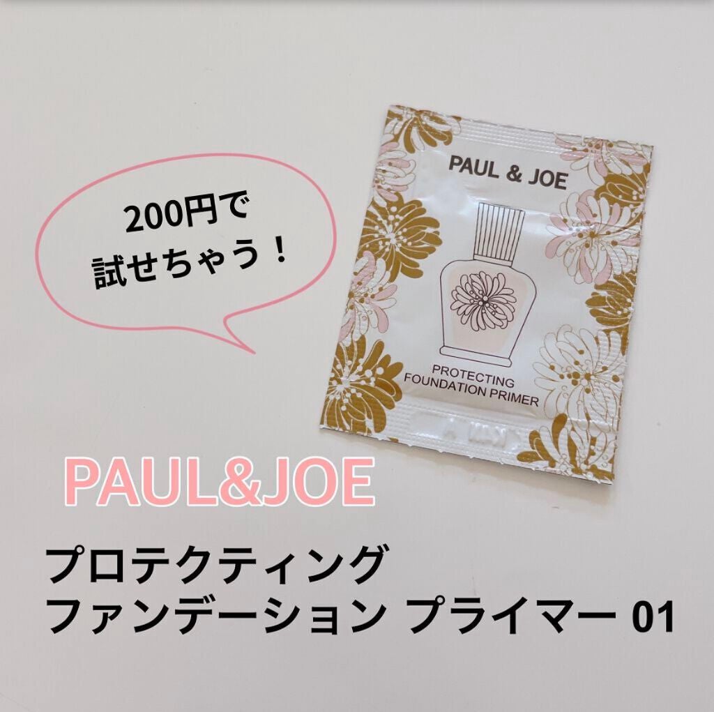 プロテクティング ファンデーション プライマー /PAUL & JOE BEAUTE/化粧下地を使ったクチコミ(1枚目)