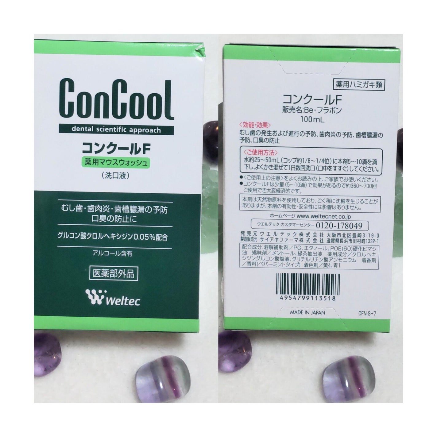 コンクールF/ウエルテック/マウスウォッシュ・スプレーを使ったクチコミ(4枚目)