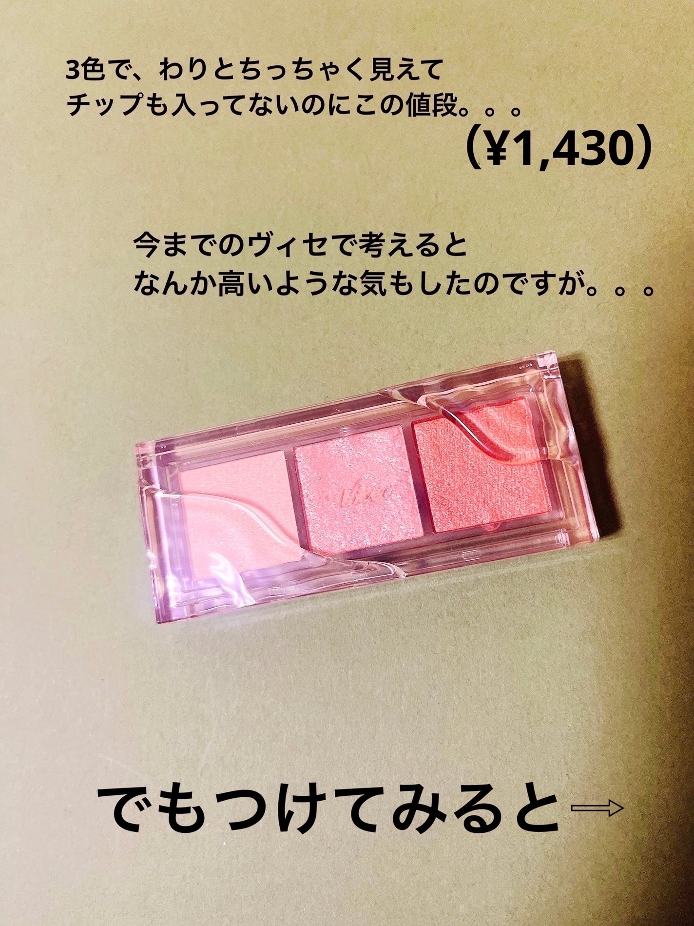 ケイト リップモンスター/KATE/口紅を使ったクチコミ(3枚目)