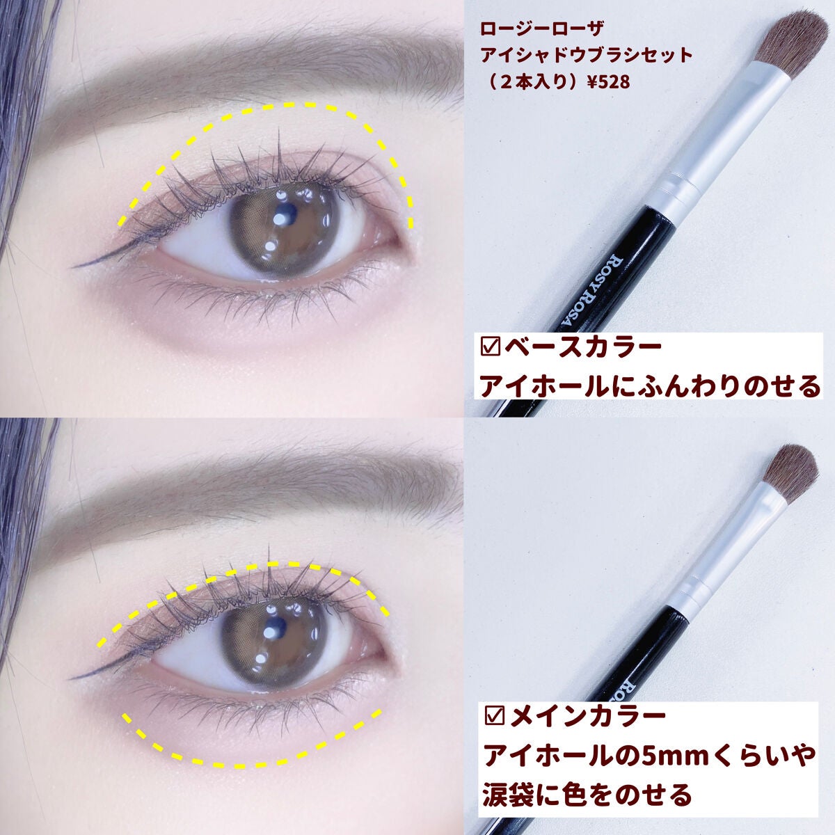 アイシャドウブラシセット/ロージーローザ/メイクブラシを使ったクチコミ(3枚目)