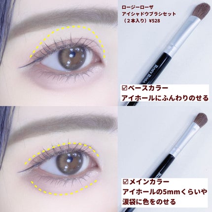 アイシャドウブラシセット/ロージーローザ/メイクブラシを使ったクチコミ(3枚目)