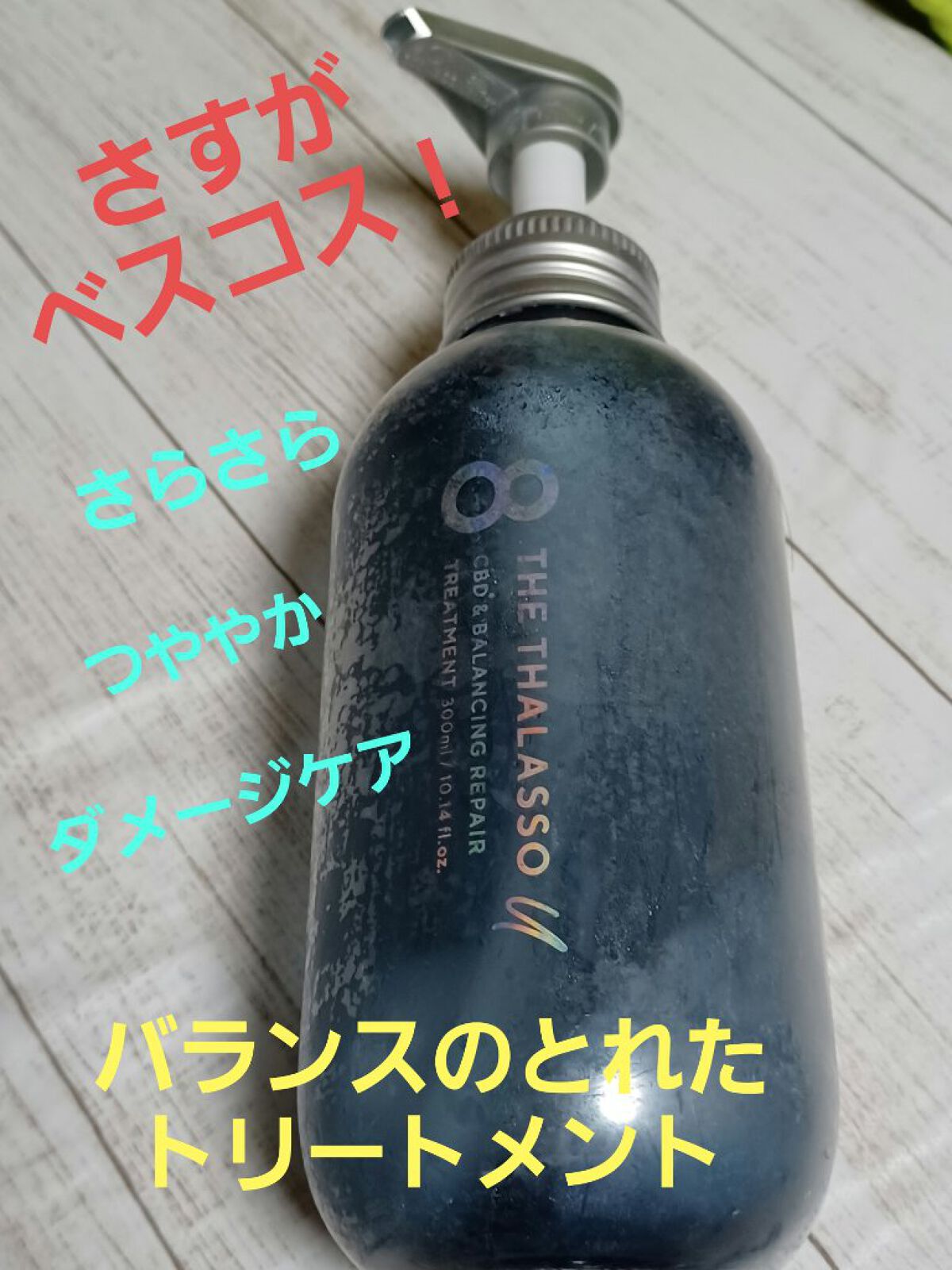 エイトザタラソ ユー CBD＆リフレッシング クレンズ 美容液シャンプー／CBD＆バランシング ダメージリペア 美容液ヘアトリートメント/エイトザタラソ/市販シャンプーを使ったクチコミ（1枚目）