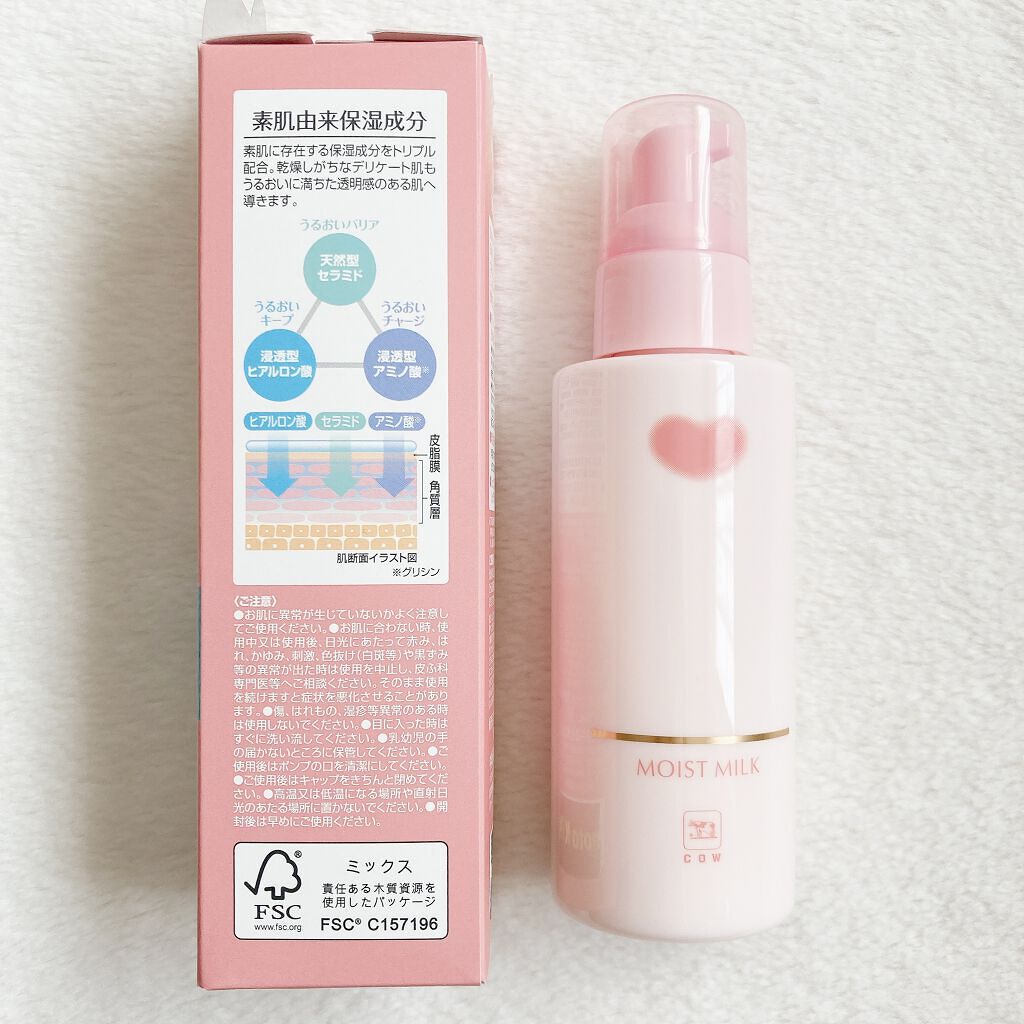 カウブランド無添加 保湿乳液のクチコミ「カウブランド　無添加保湿乳液
150mL  1320円(税込)

牛乳石鹸で有名なカウブランド.....」（2枚目）