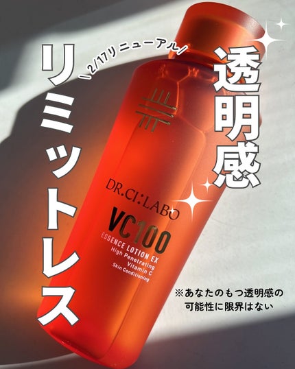 VC100エッセンスローション EX/ドクターシーラボⓇ/化粧水を使ったクチコミ(1枚目)
