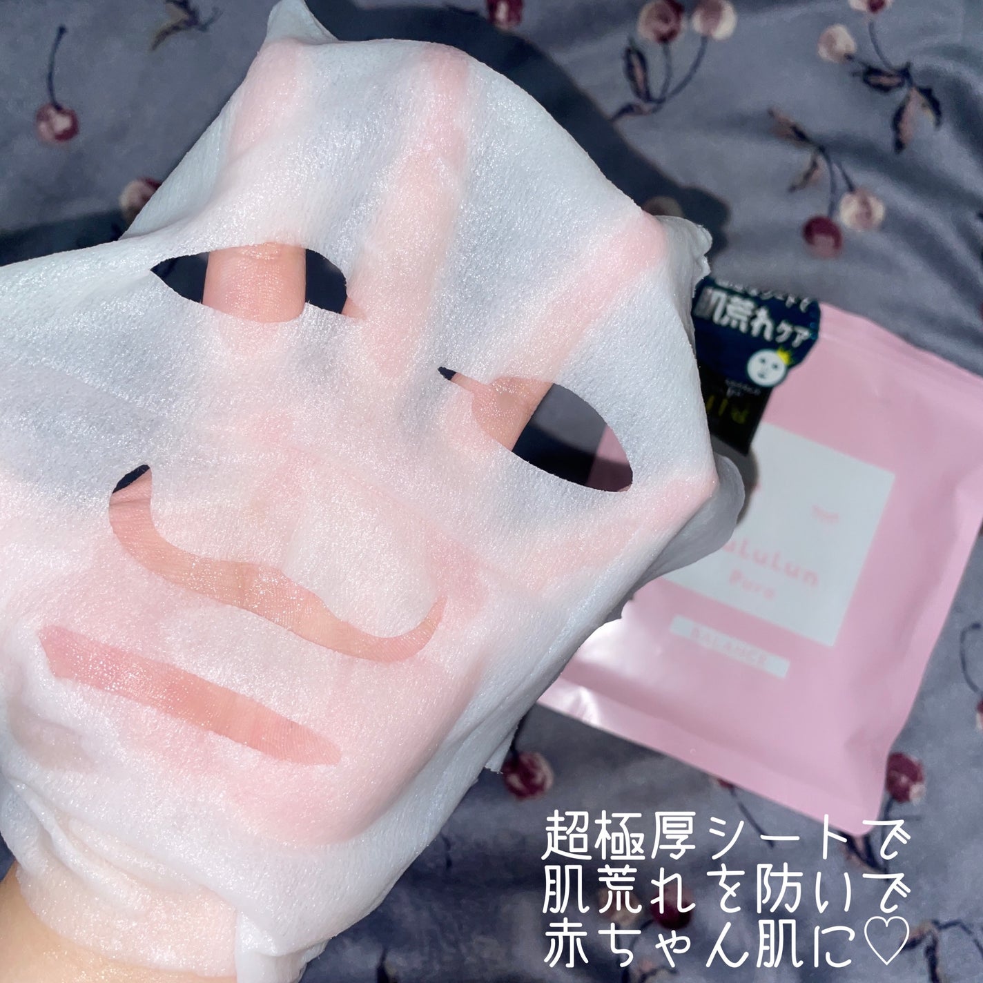 ルルルンピュア エブリーズ/ルルルン/シートマスク・パックを使ったクチコミ(3枚目)