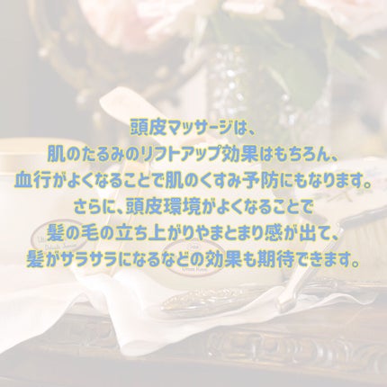 ヘッドスクラブ グリーン・ローズ/SABON/ヘッドスクラブを使ったクチコミ(3枚目)