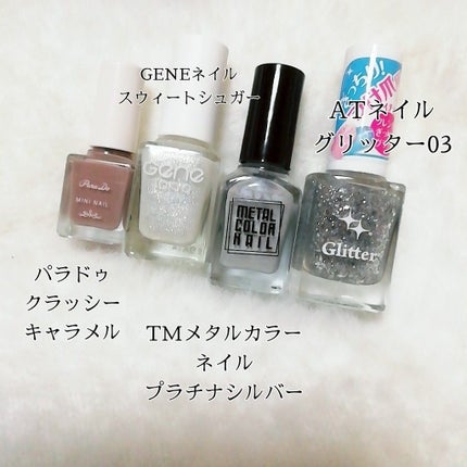 AT ネイルグリッター/Art Collection/マニキュアを使ったクチコミ(4枚目)