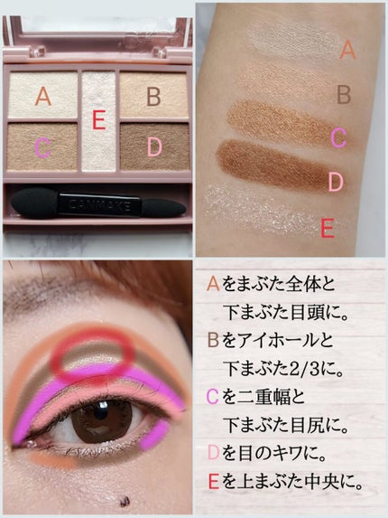 パーフェクトスタイリストアイズ/キャンメイク/アイシャドウパレットを使ったクチコミ(2枚目)