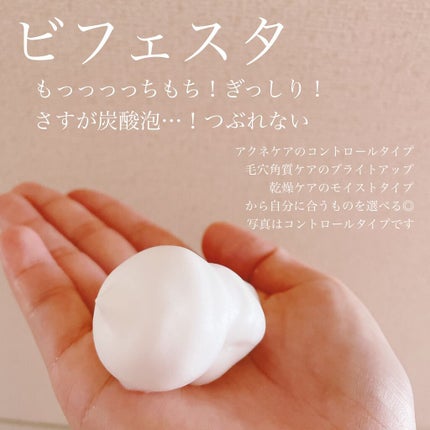 潤浸保湿 泡洗顔料/キュレル/泡洗顔を使ったクチコミ(3枚目)