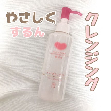 メイク落としオイル/カウブランド無添加/オイルクレンジングを使ったクチコミ(1枚目)