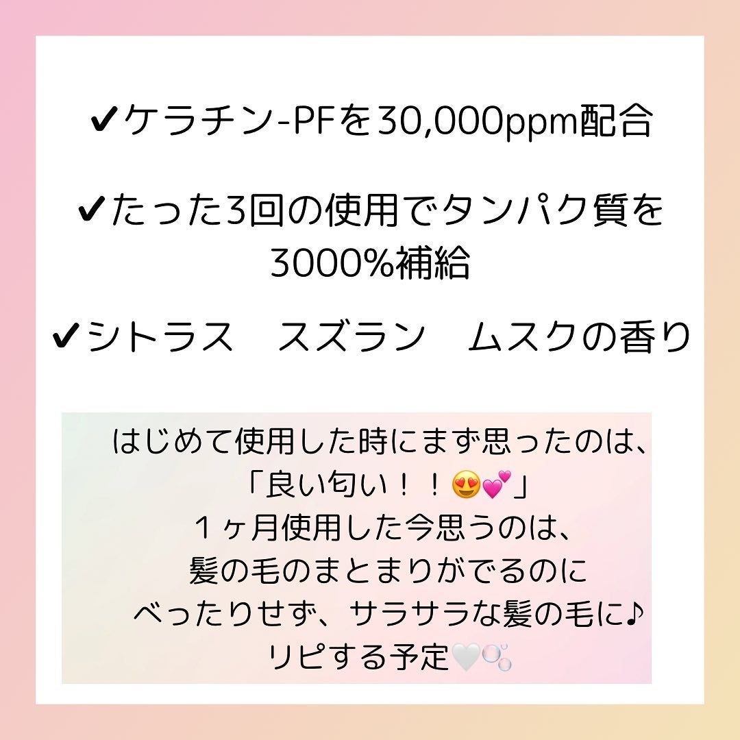 ディープダメージトリートメントEX/UNOVE/洗い流すヘアトリートメントを使ったクチコミ(3枚目)