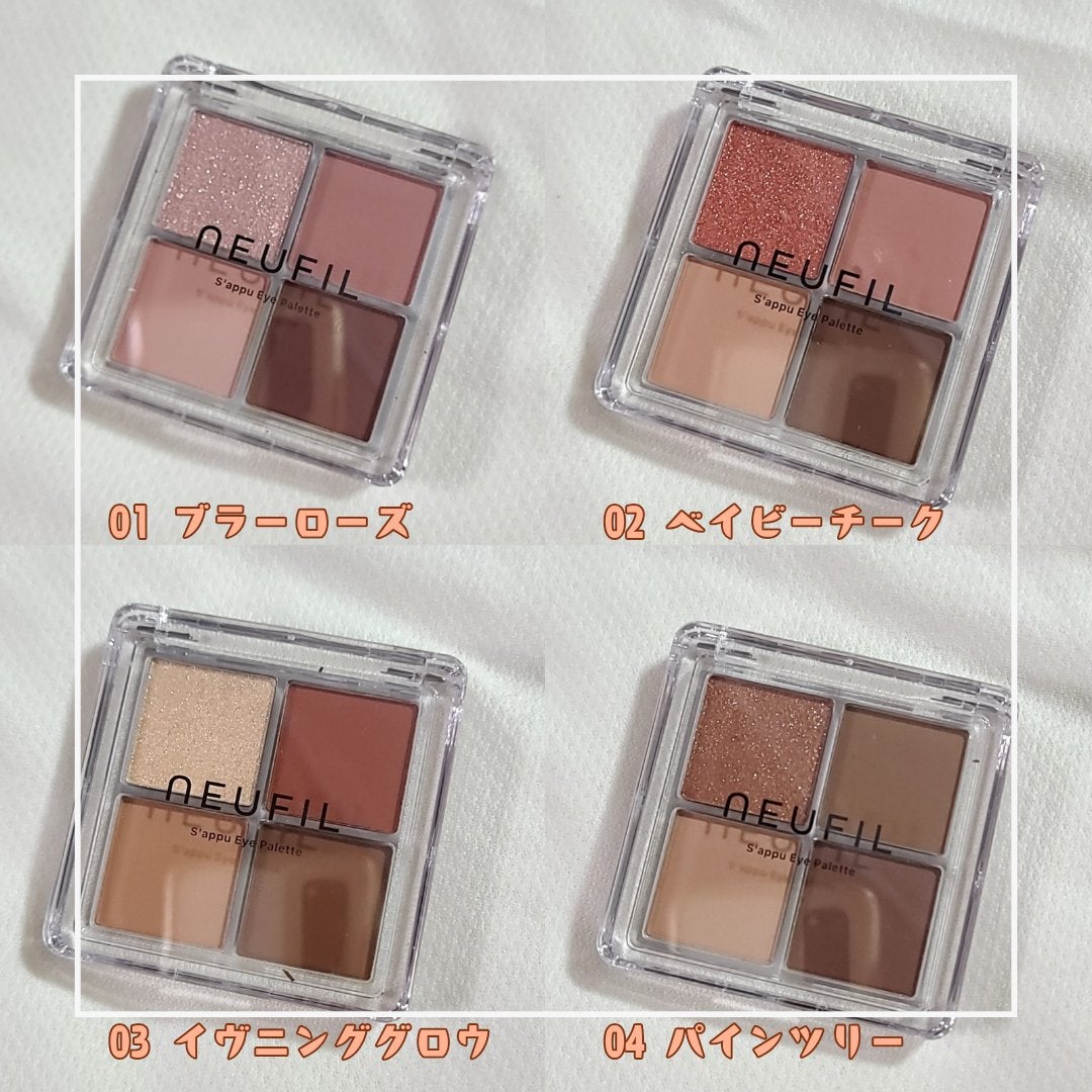 s'appu eye palette/NEUFIL/アイシャドウパレットを使ったクチコミ(2枚目)