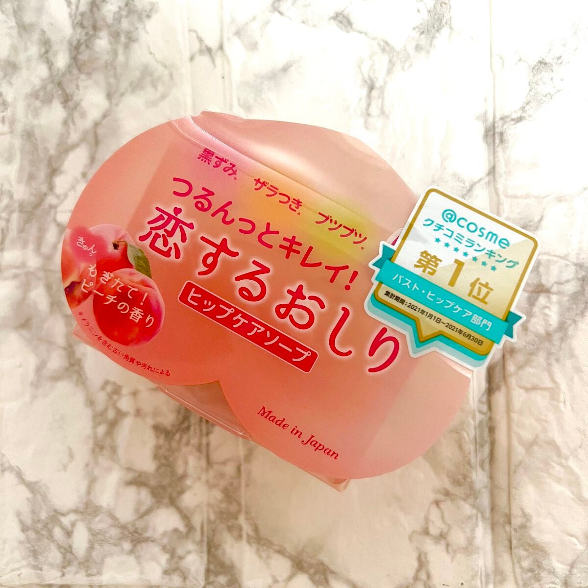 恋するおしり ヒップケアソープ/ペリカン石鹸/バスト・ヒップケアを使ったクチコミ(1枚目)