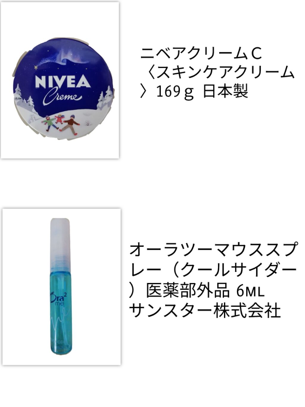 ニベアクリーム/ニベア/ボディクリームを使ったクチコミ(3枚目)