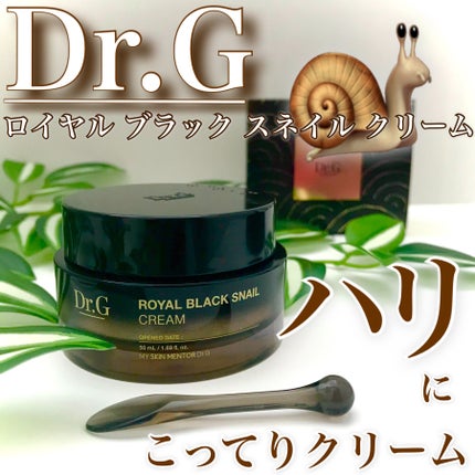 ロイヤルブラックスネイルクリーム/Dr.G/フェイスクリームを使ったクチコミ(1枚目)