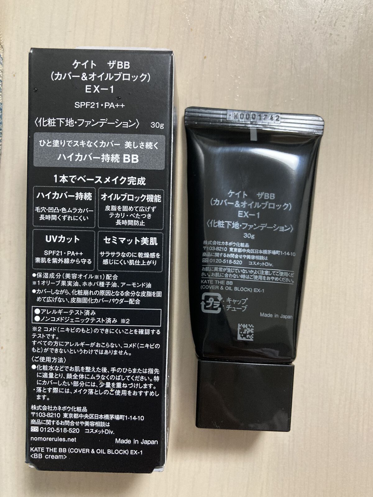 ザBB（カバー&オイルブロック） /KATE/BBクリームを使ったクチコミ（2枚目）