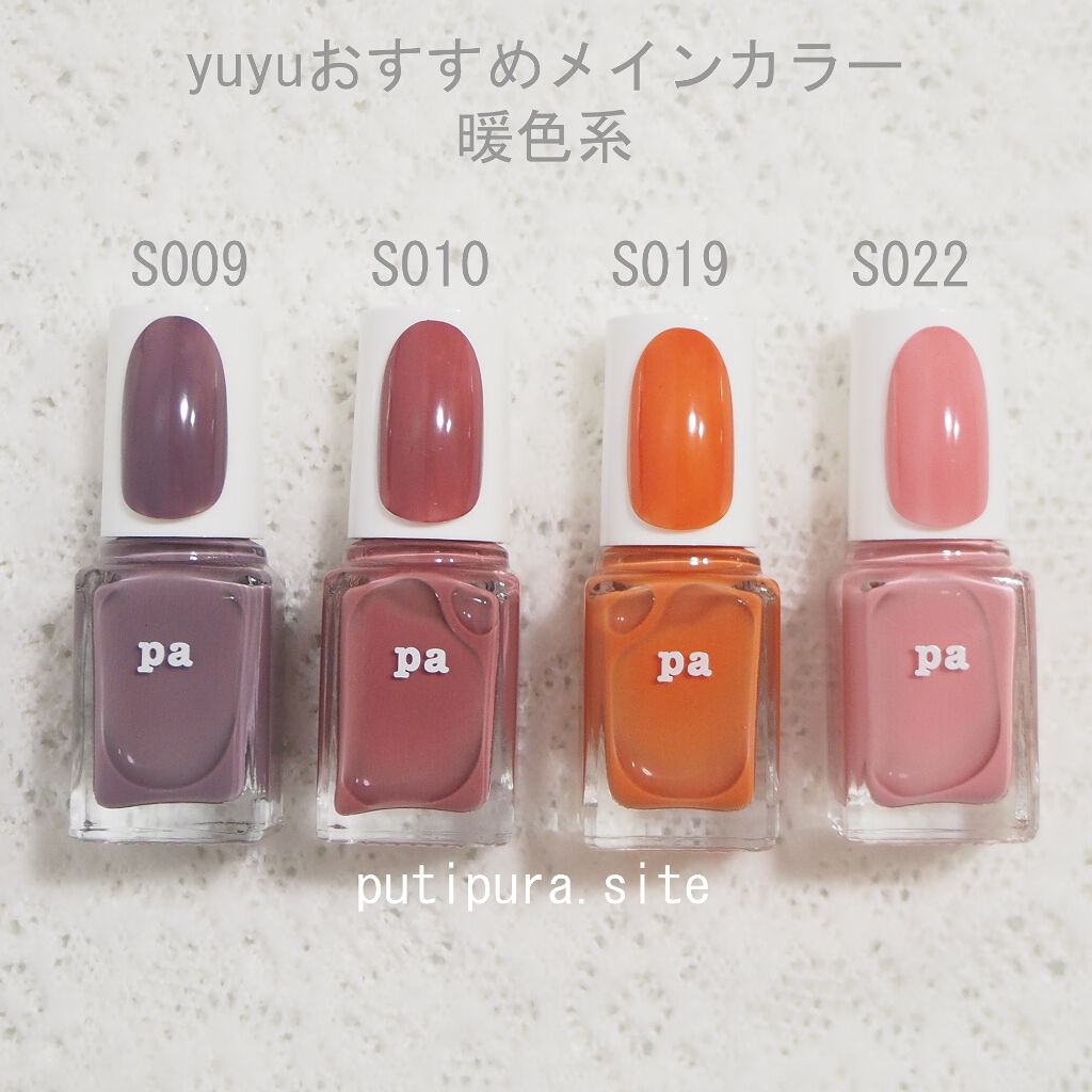 pa ネイルカラー/pa nail collective/マニキュアを使ったクチコミ（3枚目）
