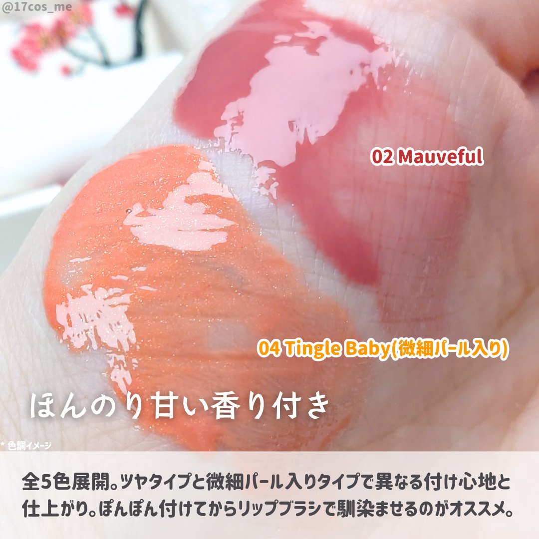 ベアグローペプチドメルティングバーム/PINATE/口紅を使ったクチコミ（3枚目）