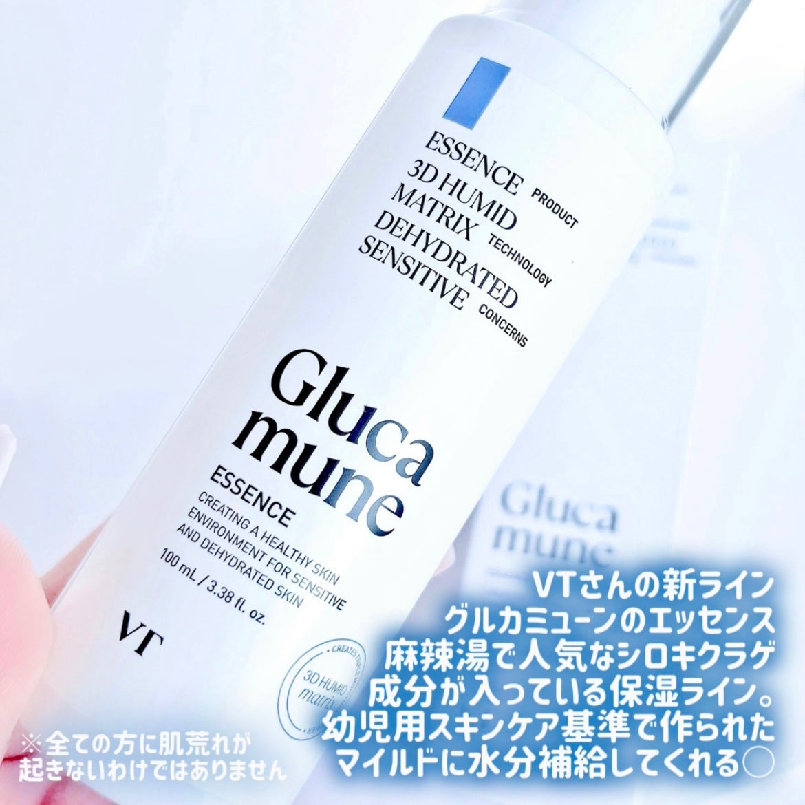 グルカミューンエッセンス /VT/美容液を使ったクチコミ(2枚目)