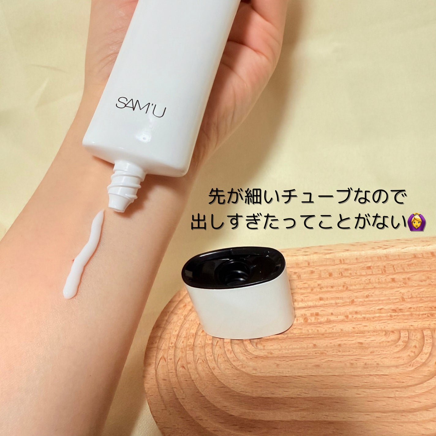 サミュ PHセンシティブクリーム/SAM'U/フェイスクリームを使ったクチコミ(3枚目)
