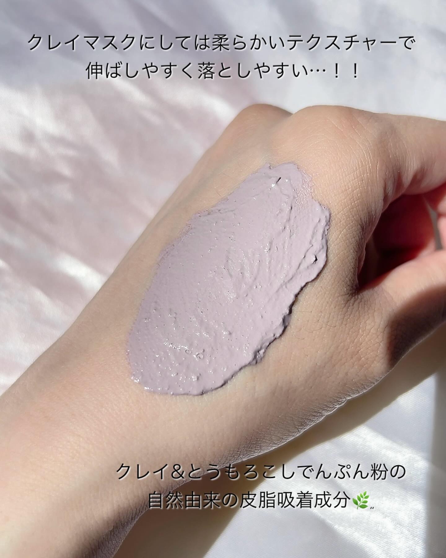 マルベリー5重 ポア タイトニングクレイマスクトゥフォーム/rooTree/洗い流すパック・マスクを使ったクチコミ（3枚目）