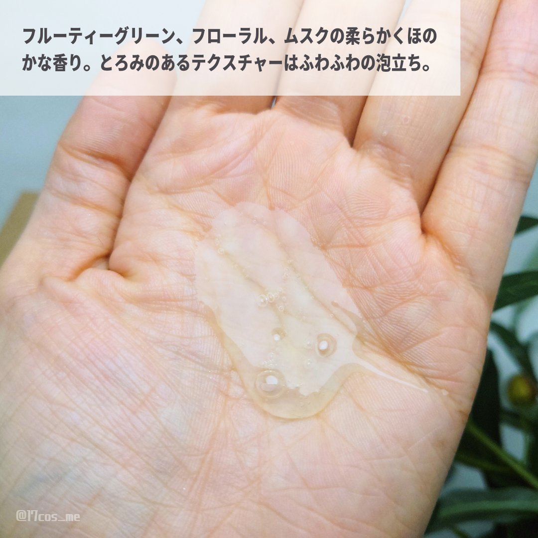 エイドスカルプシャンプー/ビューランチ/市販シャンプーを使ったクチコミ（3枚目）