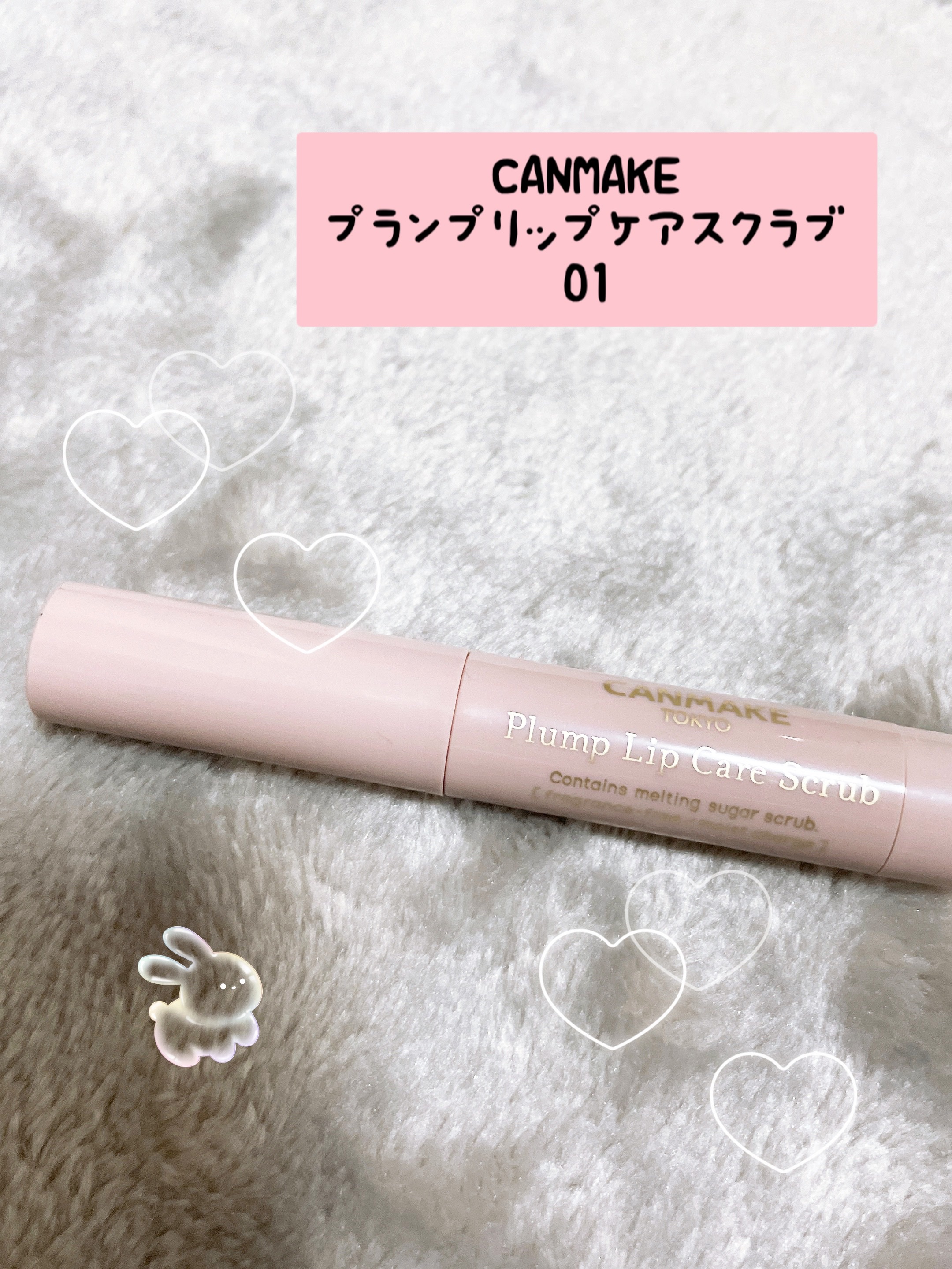 プランプリップケアスクラブ/キャンメイク/リップスクラブを使ったクチコミ（1枚目）