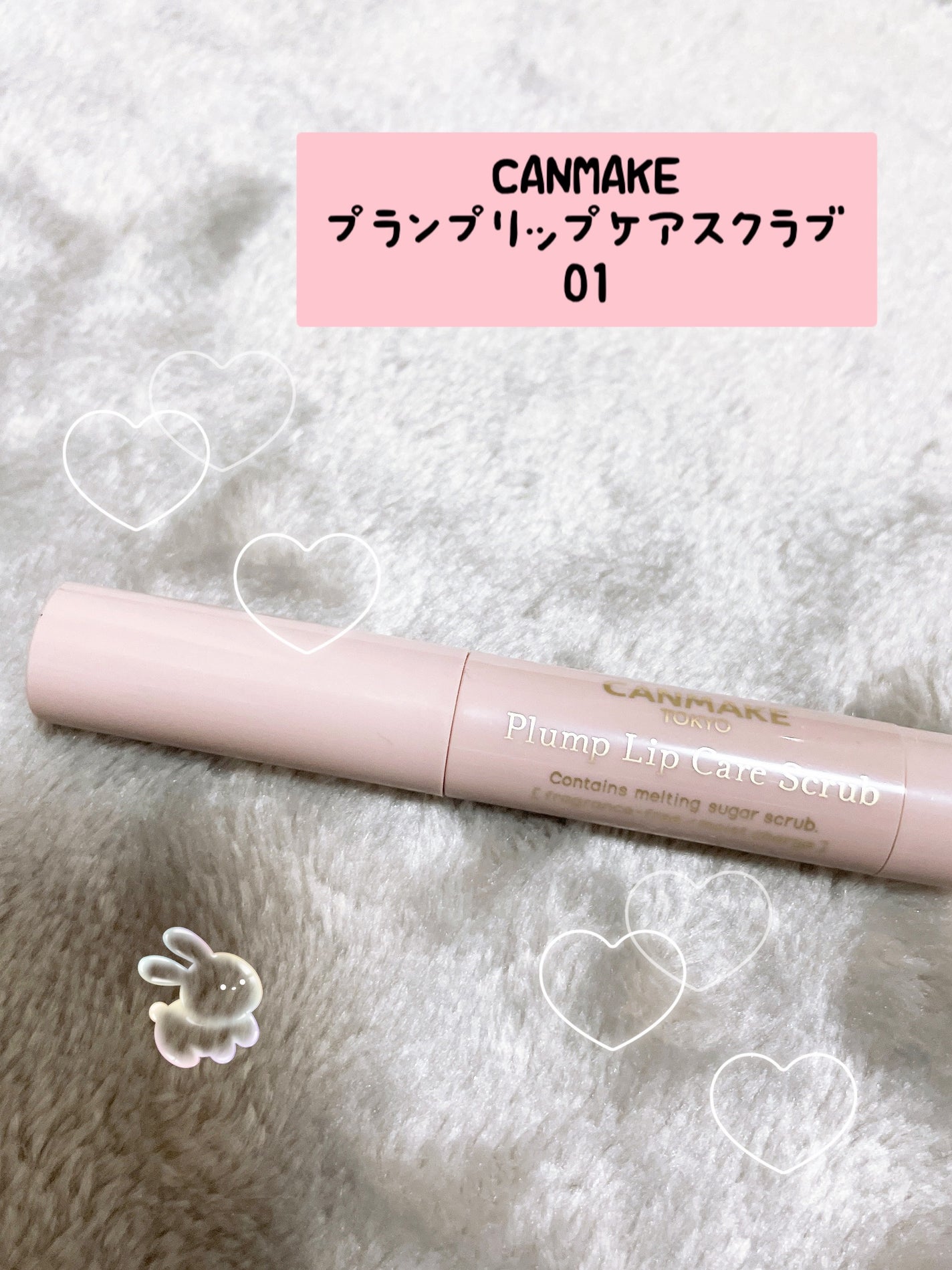 プランプリップケアスクラブ/キャンメイク/リップスクラブを使ったクチコミ(1枚目)