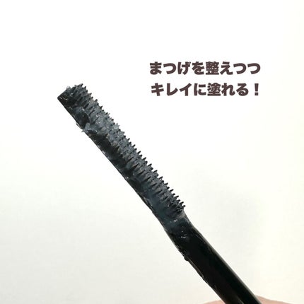 オールデイフィクシングマスカラベース/Milk Touch/マスカラ下地を使ったクチコミ(3枚目)