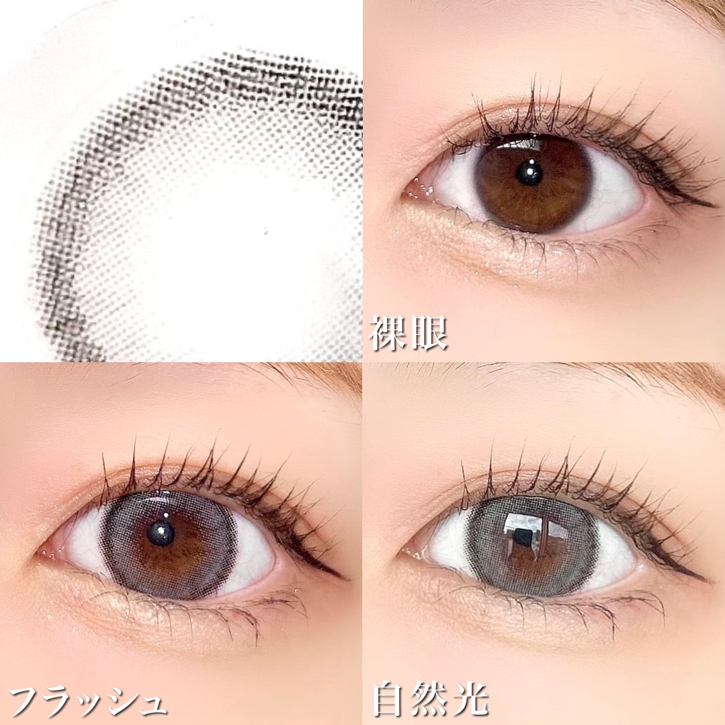 Rolling/蜜のレンズ/カラーコンタクトレンズを使ったクチコミ(5枚目)