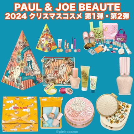 試してみた】メイクアップ コレクション 2024 I PAUL & JOE 試してみた】メイクアップ コレクション 2024 I PAUL & JOE