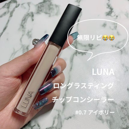 ロングラスティングチップコンシーラー/LUNA/リキッドコンシーラーを使ったクチコミ(1枚目)