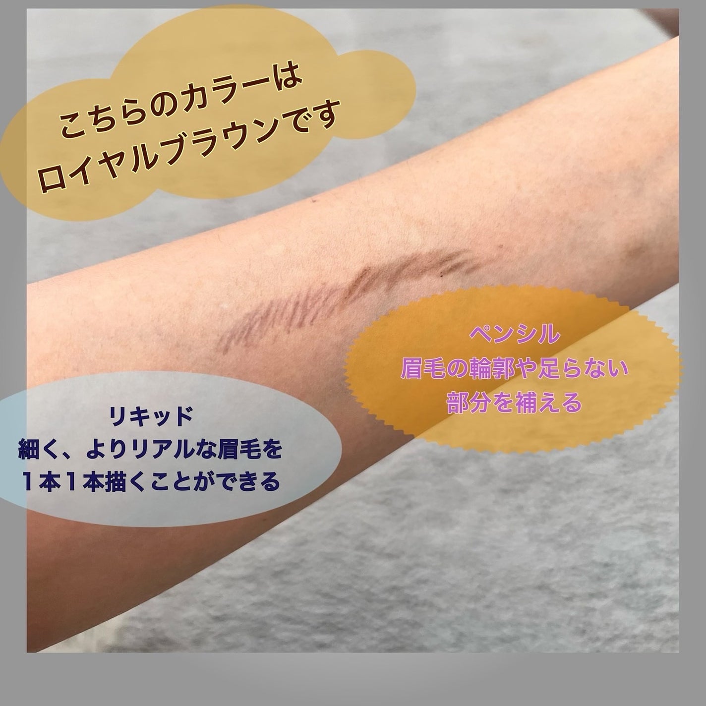 ブロウラッシュEX ウォーターストロング Wアイブロウ(ペンシル&リキッド)/ブロウラッシュ/アイブロウペンシルを使ったクチコミ(2枚目)