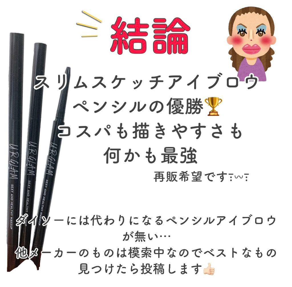 UR GLAM LIQUID EYELINER/U R GLAM/リキッドアイライナーを使ったクチコミ(6枚目)