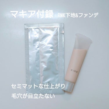 RMK ジェルクリーミィファンデーション/RMK/クリーム・エマルジョンファンデーションを使ったクチコミ（1枚目）