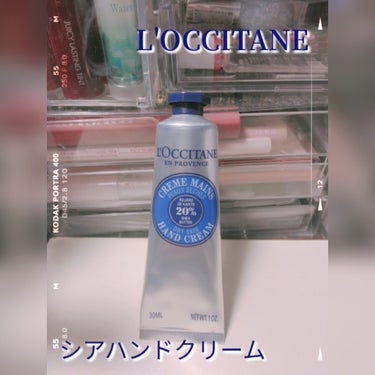 シア ハンドクリーム/L'OCCITANE/ハンドクリームを使ったクチコミ（1枚目）