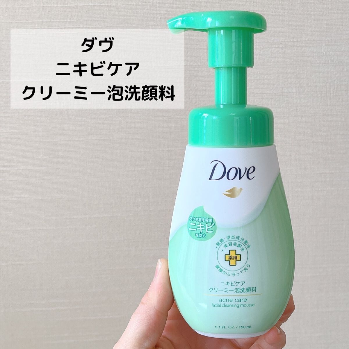 ビューティモイスチャー クリーミー泡洗顔料/ダヴ/泡洗顔を使ったクチコミ(5枚目)