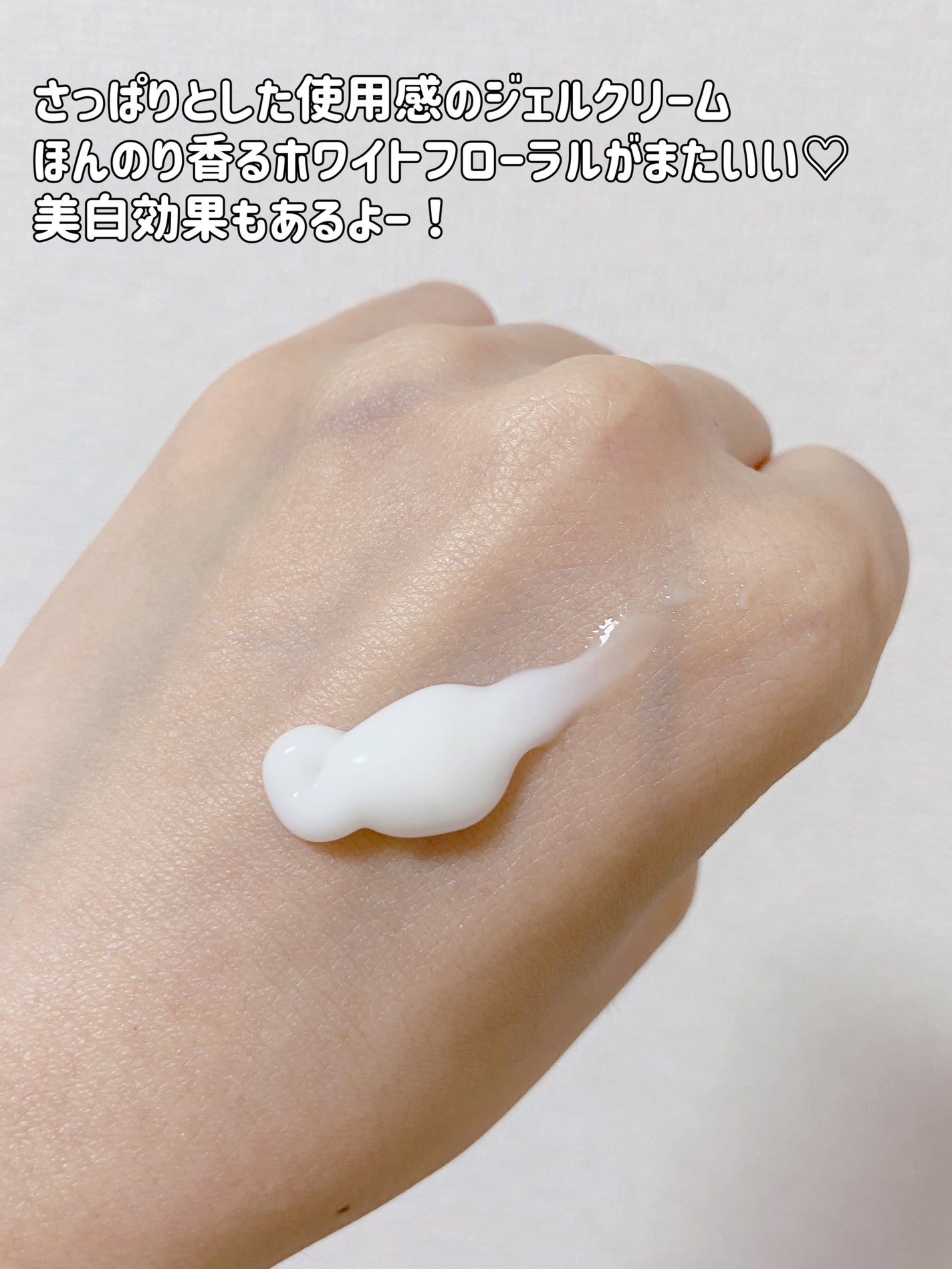 薬用ホワイトニング ハンドクリーム モイストジェル/コエンリッチQ10/ハンドクリームを使ったクチコミ(2枚目)