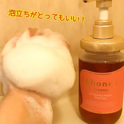 Creamy EXダメージリペアシャンプー1.0/ヘアトリートメント2.0/&honey/市販シャンプーを使ったクチコミ(3枚目)